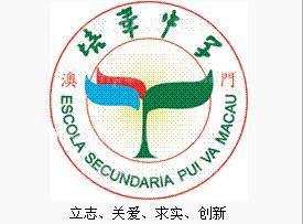 培华中学
