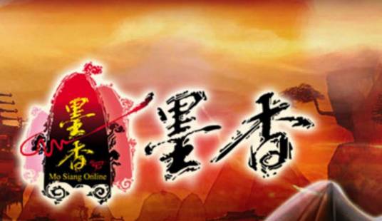 墨香（韩国全东朝所著武侠小说）