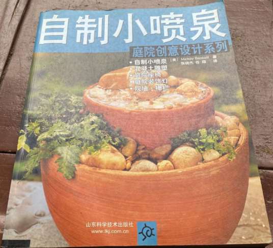 自制小喷泉