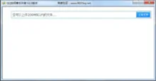 QQ空间背景音乐上传工具