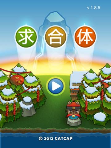 求合体HD