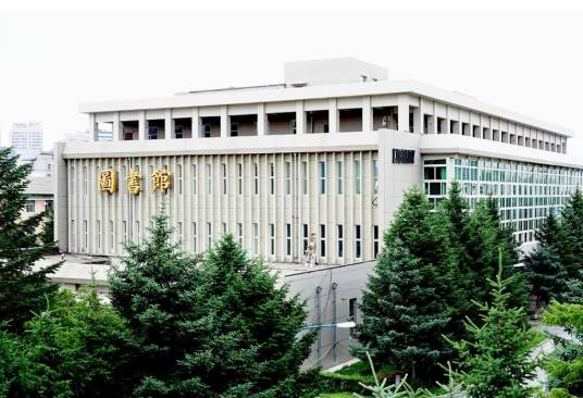 吉林大学图书馆地学馆