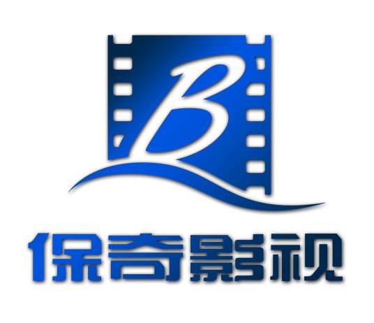 保奇影视