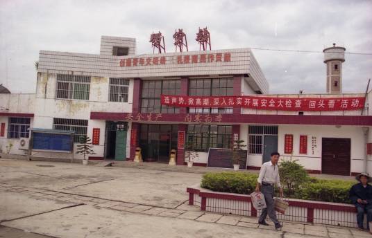 那宁站