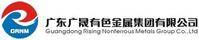 广晟有色金属股份有限公司