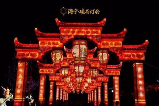 硖石灯会