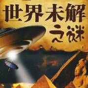 全球奇事趣闻