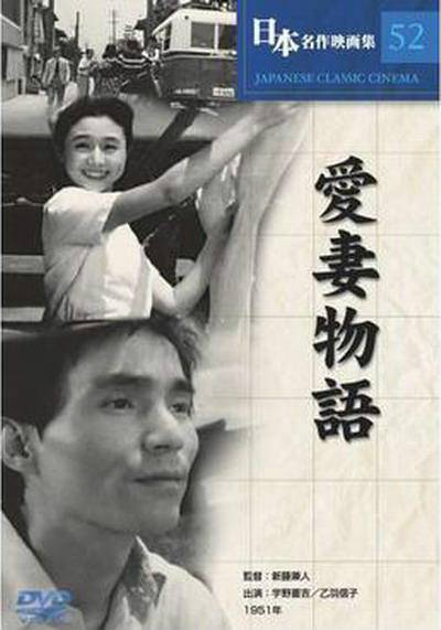 爱妻物语