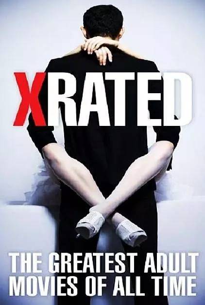 三级：史上最伟大的成人电影
