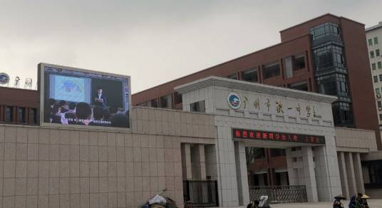 广州市铁一中学白云校区