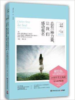 总有一种力量，让我们感动莫名