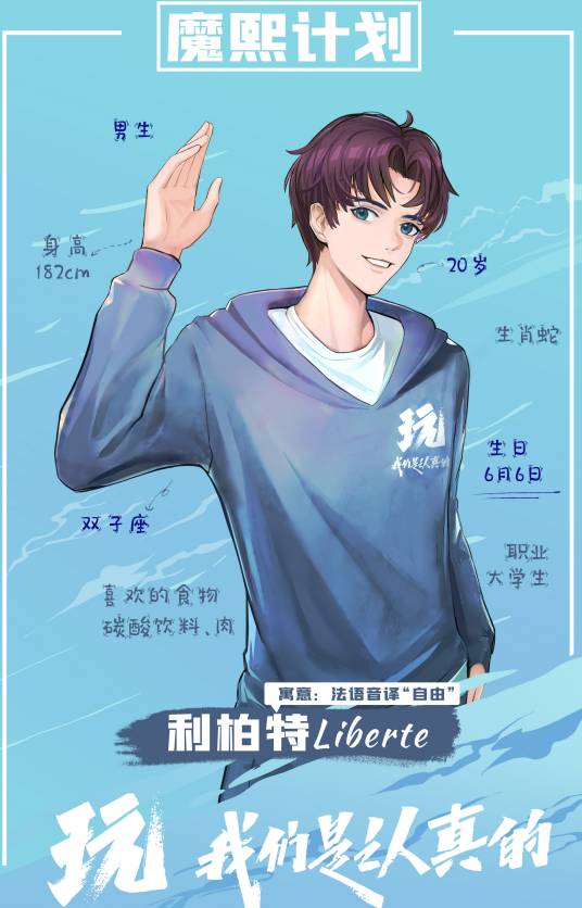 利柏特Liberte