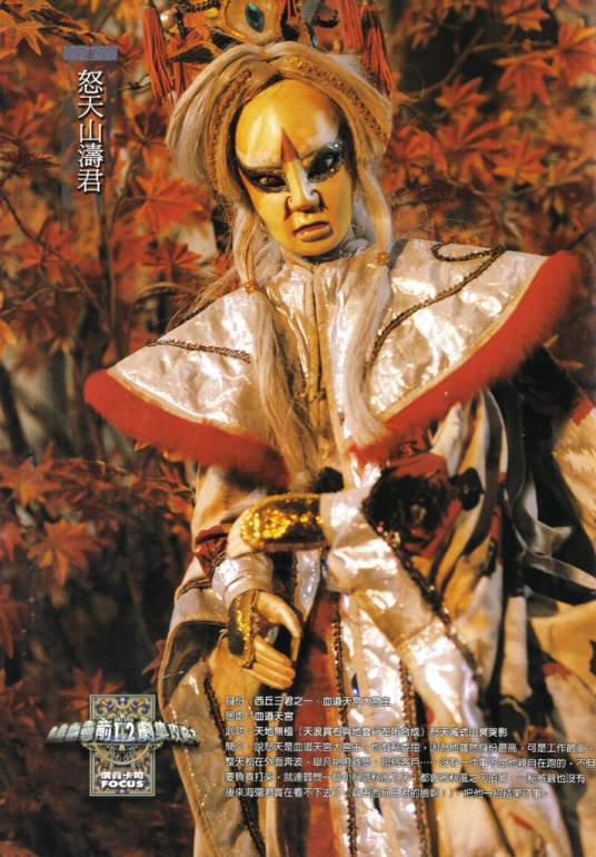 山涛君