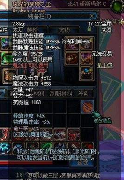 破碎的梦境之尘