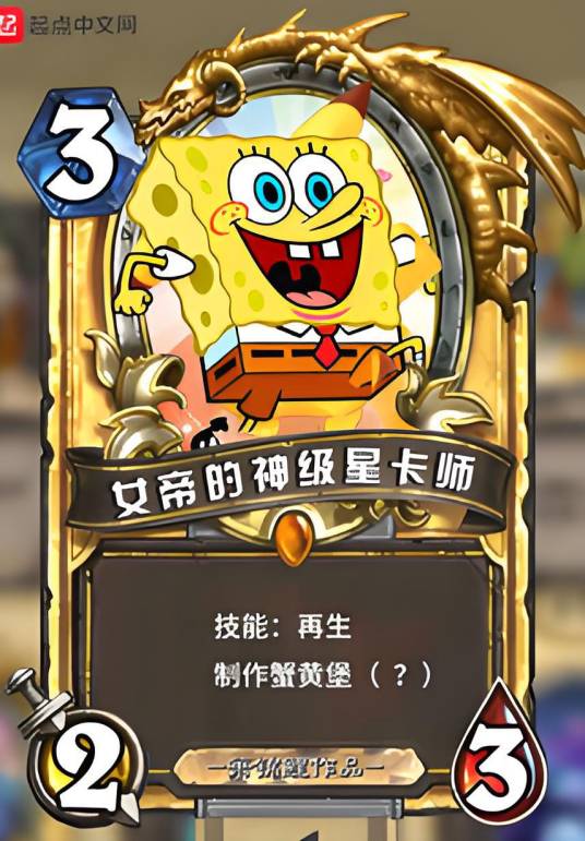女帝的神级星卡师