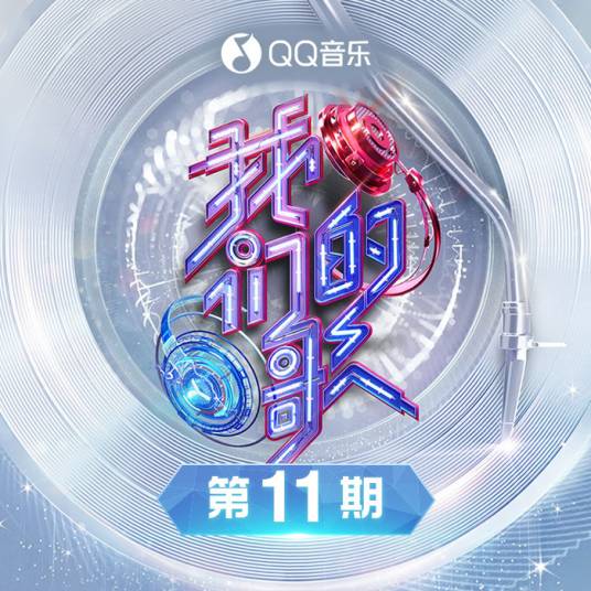 爱人错过（萧敬腾、张碧晨演唱的歌曲）