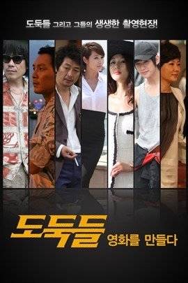 《盗贼同盟》诞生记