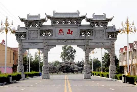 徐州燕山文化旅游景区