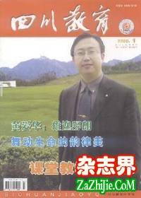 四川教育
