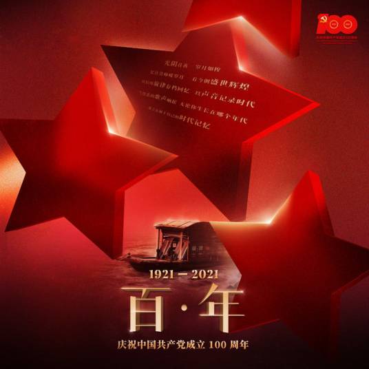 让我们荡起双桨（2021年陈粒演唱的歌曲）