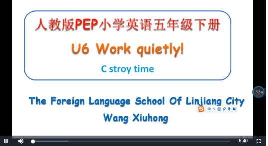 U6 Word quietly