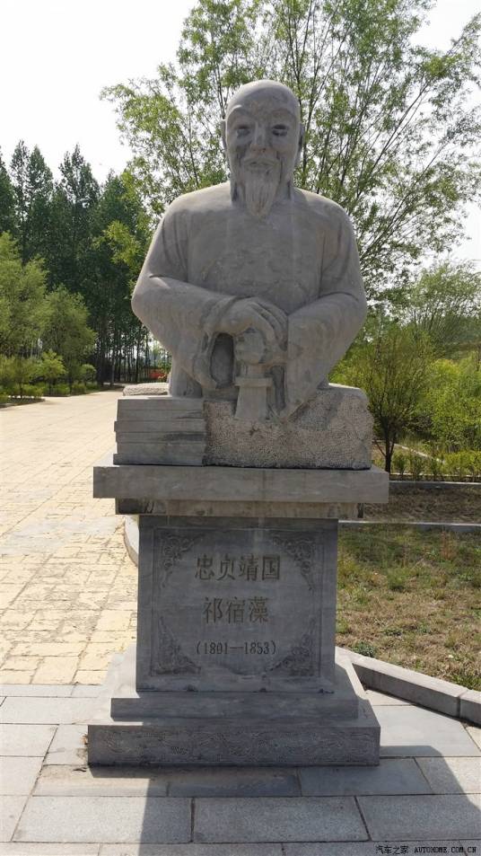 祁宿藻（中国清朝官员）