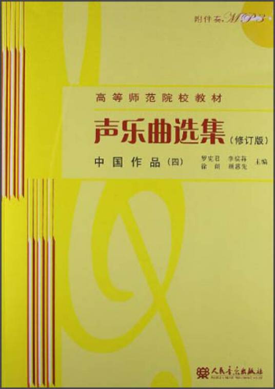 中国作品