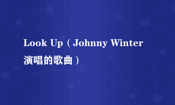 Look Up（Johnny Winter演唱的歌曲）