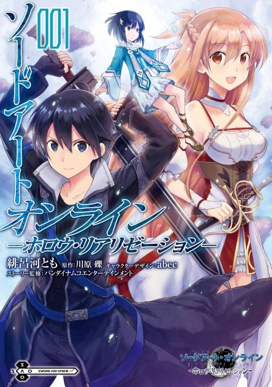 刀剑神域：虚空幻界（绯吕河智作画的漫画）