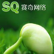 北京赛奇睿智科技发展有限公司