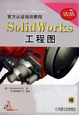 SolidWorks工程图