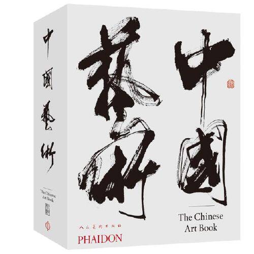 中国艺术（2015年人民美术出版社出版的图书）