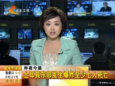 直播京津冀（河北卫视直播京津冀）