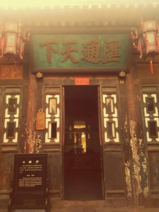 汇通天下（话剧）
