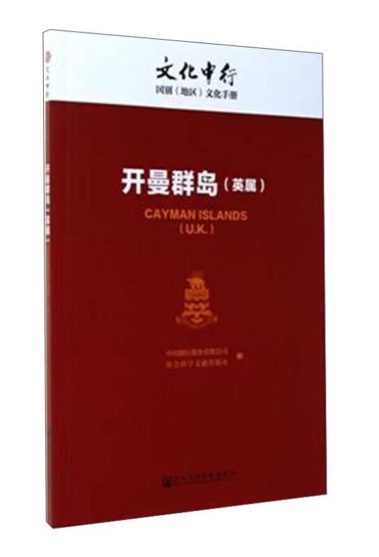开曼群岛（英属）