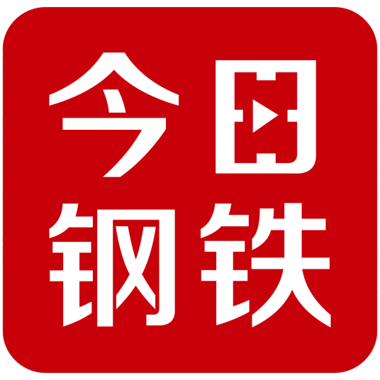 今日钢铁（河北钢谷物联科技股份有限公司旗下品牌）