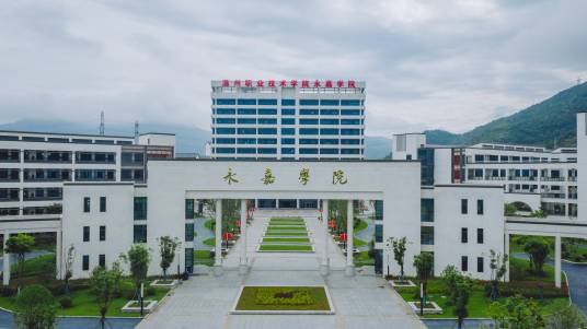 温州职业技术学院永嘉学院