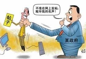 王帅诽谤案