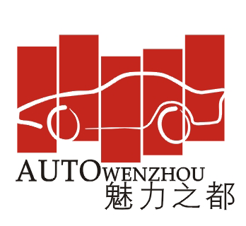 温州汽车展