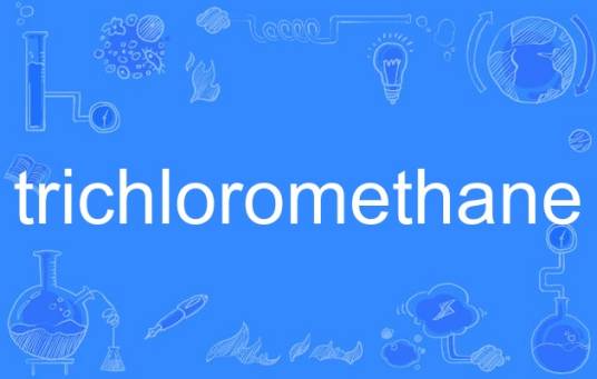 trichloromethane（英语单词）
