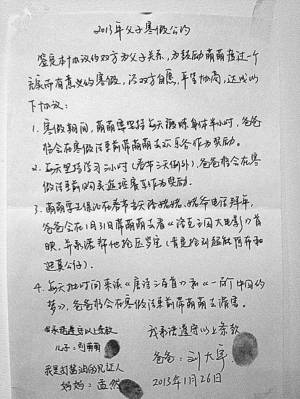 父子寒假公约