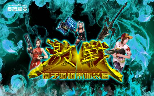 霸主级武器