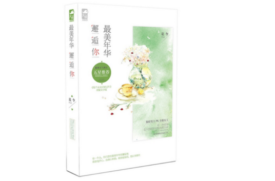是今（网络小说作家）