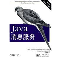 Java消息服务