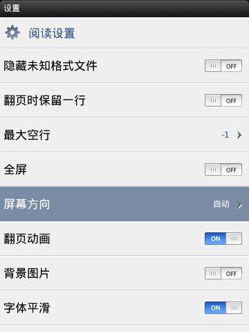 anyview手机阅读器