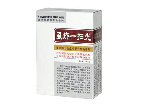 虱疥一扫光
