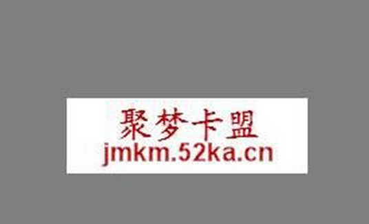 聚胜卡盟