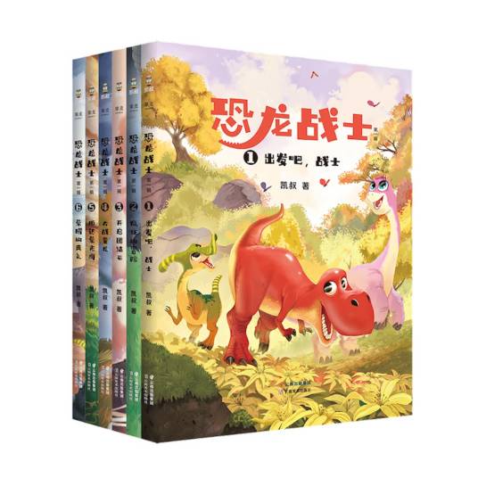 恐龙战士（第一辑）