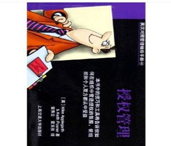 授权管理