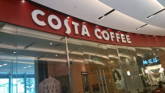Costa（苏州环球188店）